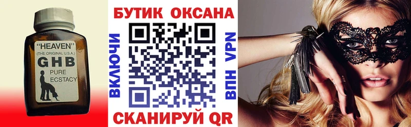 БУТИРАТ вода  цена наркотик  Суздаль 