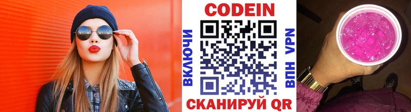 Кодеиновый сироп Lean напиток Lean (лин)  mega ONION  Суздаль 