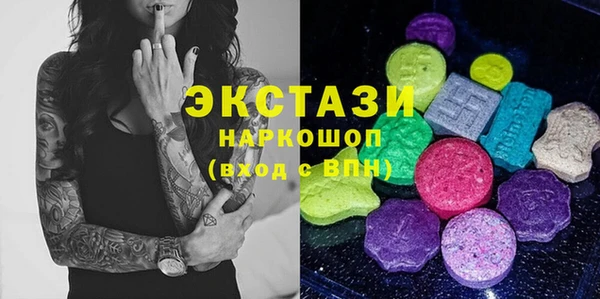 экстази Красноперекопск